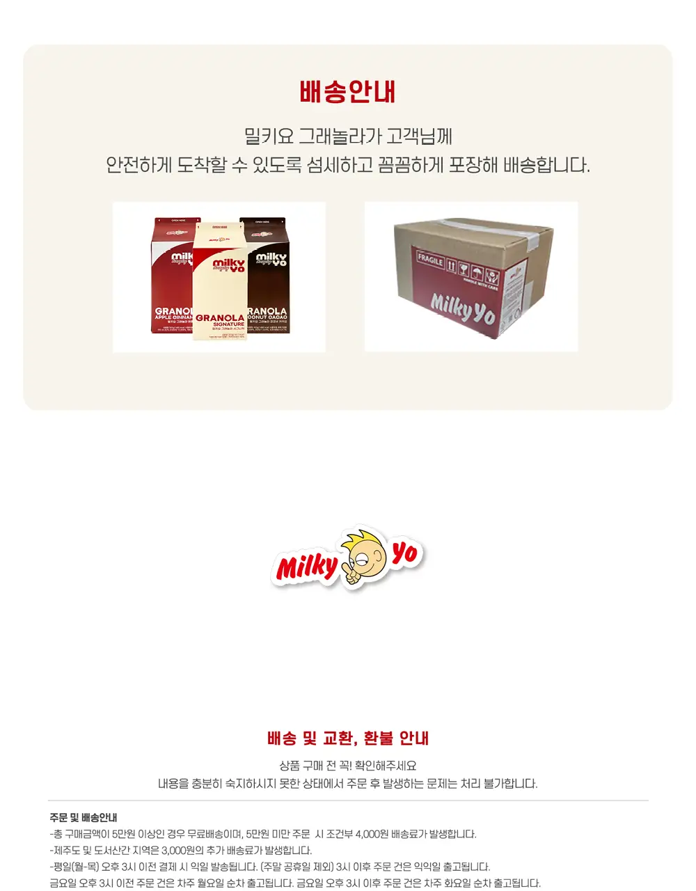밀키요 [국내산 100% 압착귀리] 수제 그래놀라 시그니처 210g 상세페이지 15